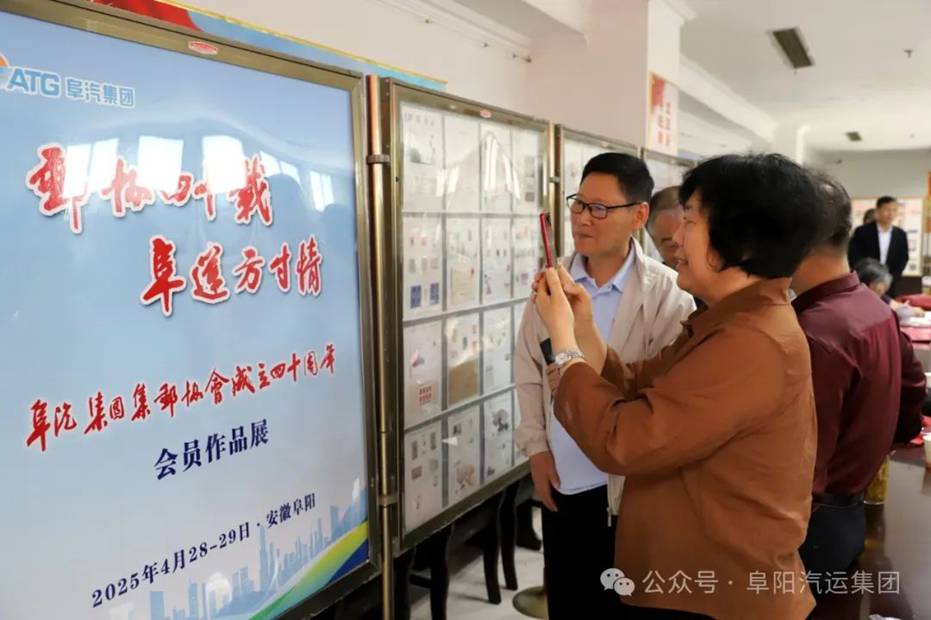 集團(tuán)集郵協(xié)會(huì)成立四十周年座談會(huì)暨會(huì)員作品展圓滿舉行